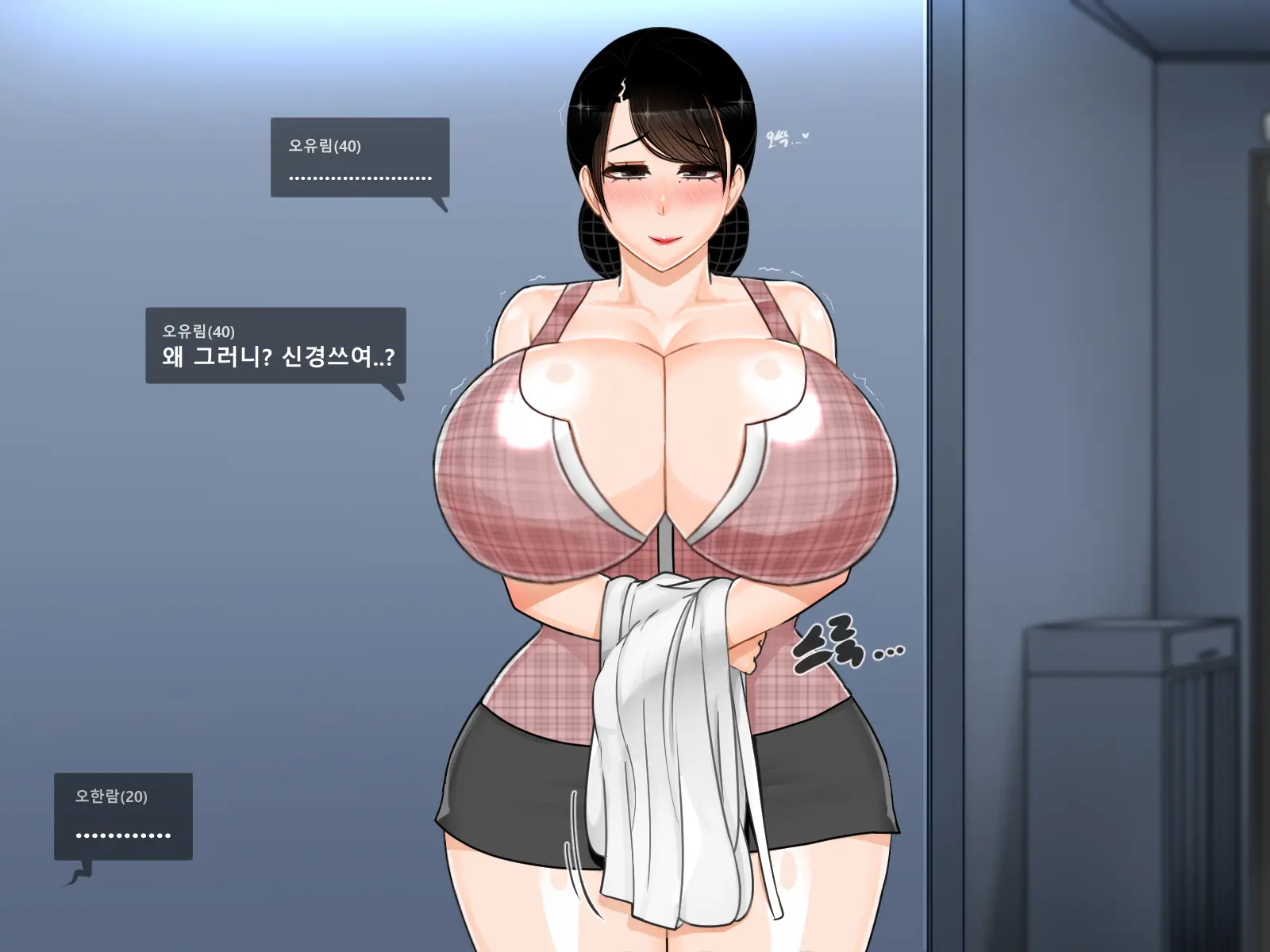오유림 40세_3부